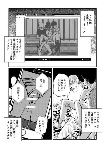 Inran Joshi Ga Modaenagara Kintama Ijimetemita cover