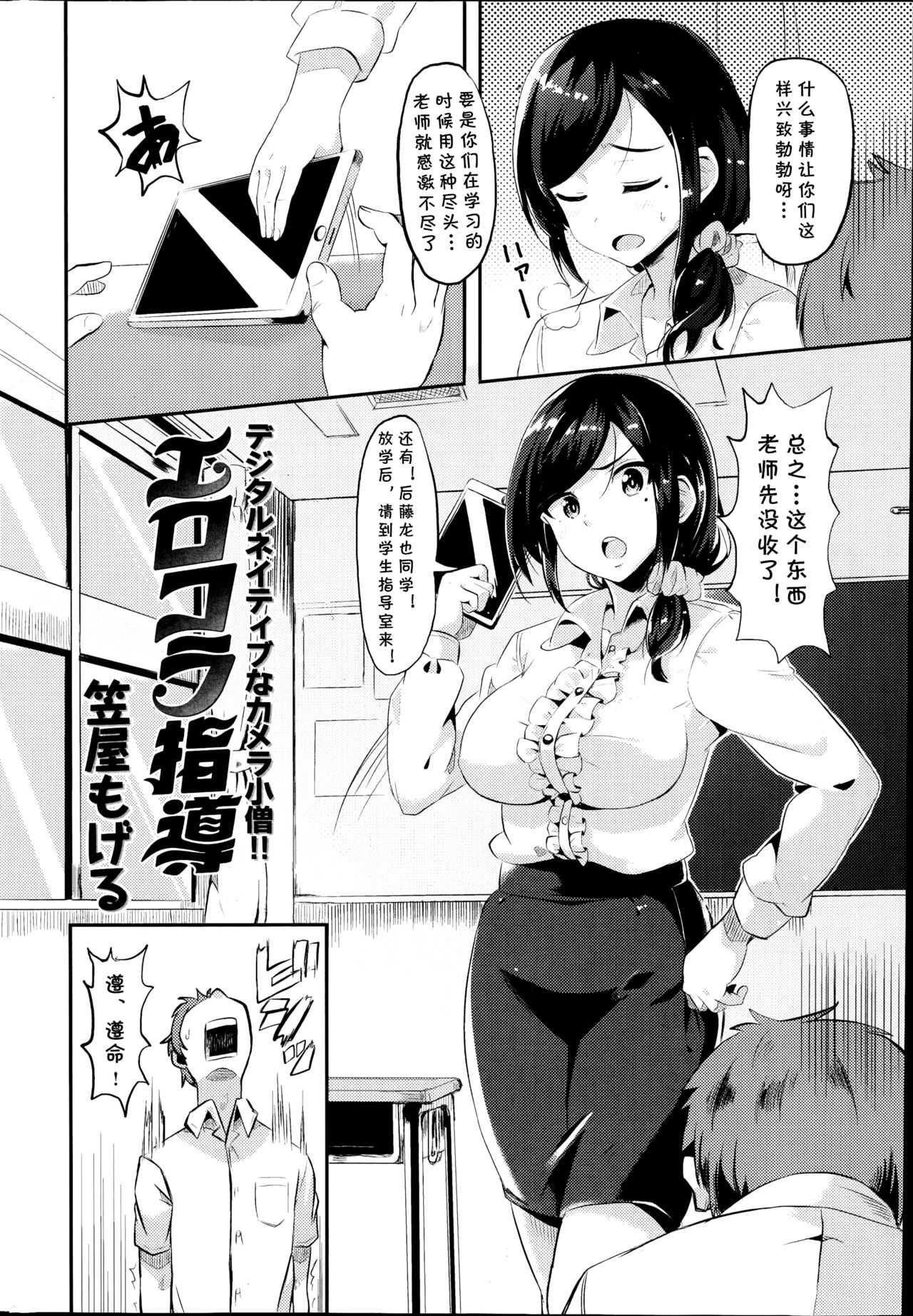 Erokora Shidou page 2 full
