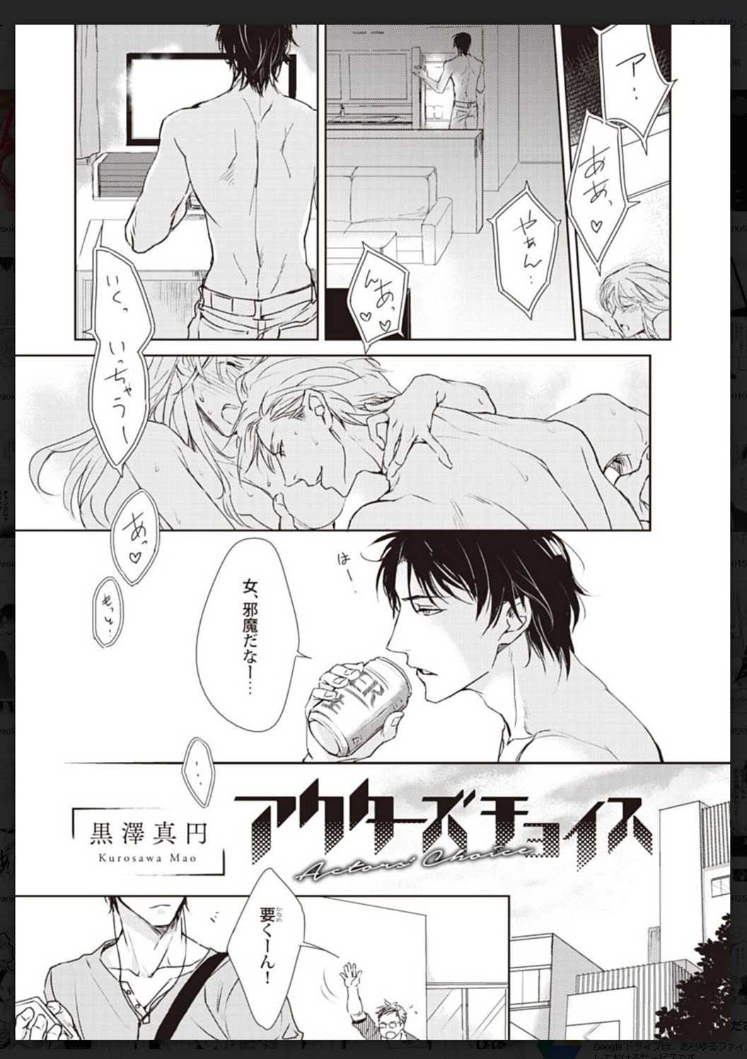 _タチネコ争奪BL page 6 full