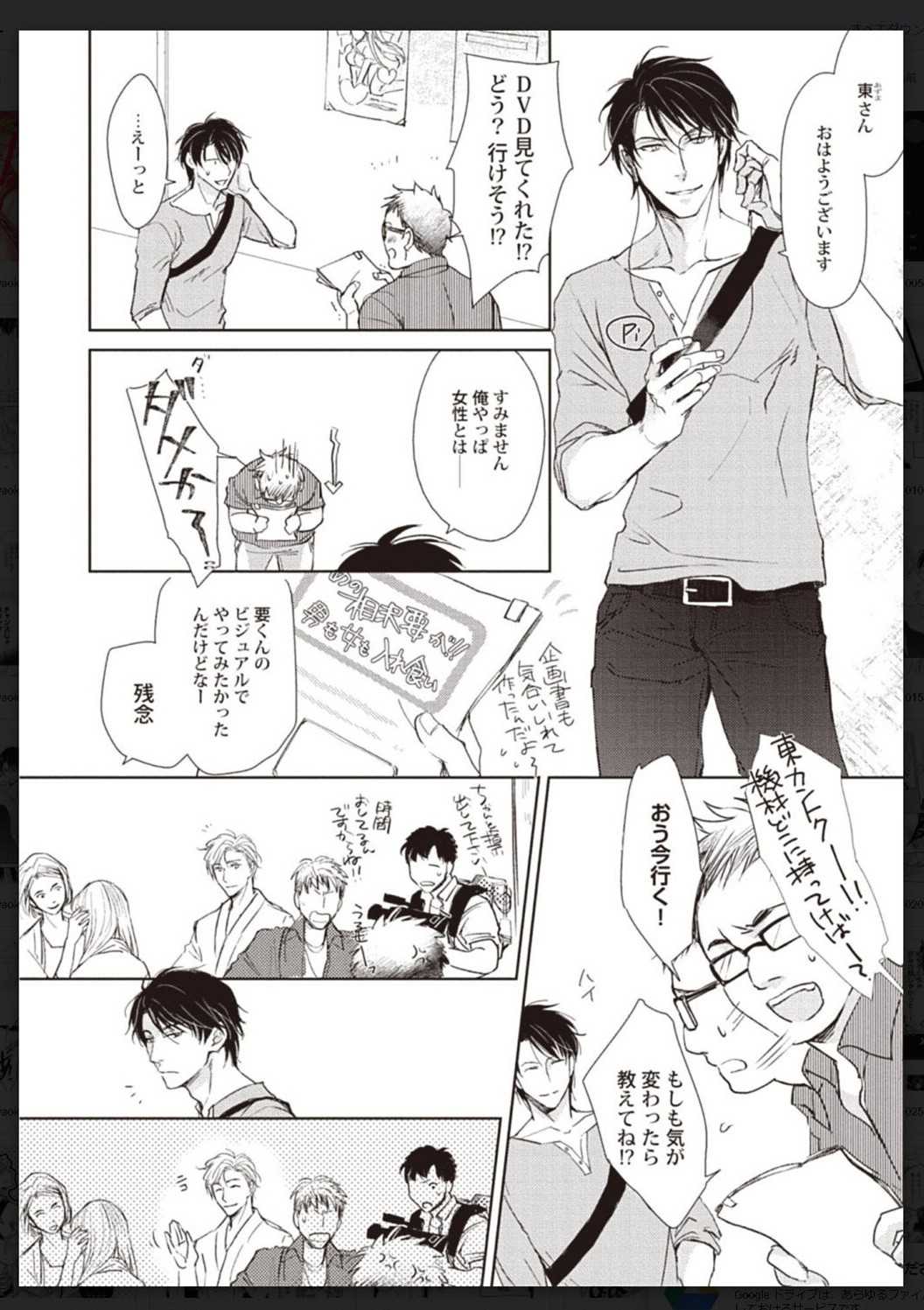 _タチネコ争奪BL page 7 full
