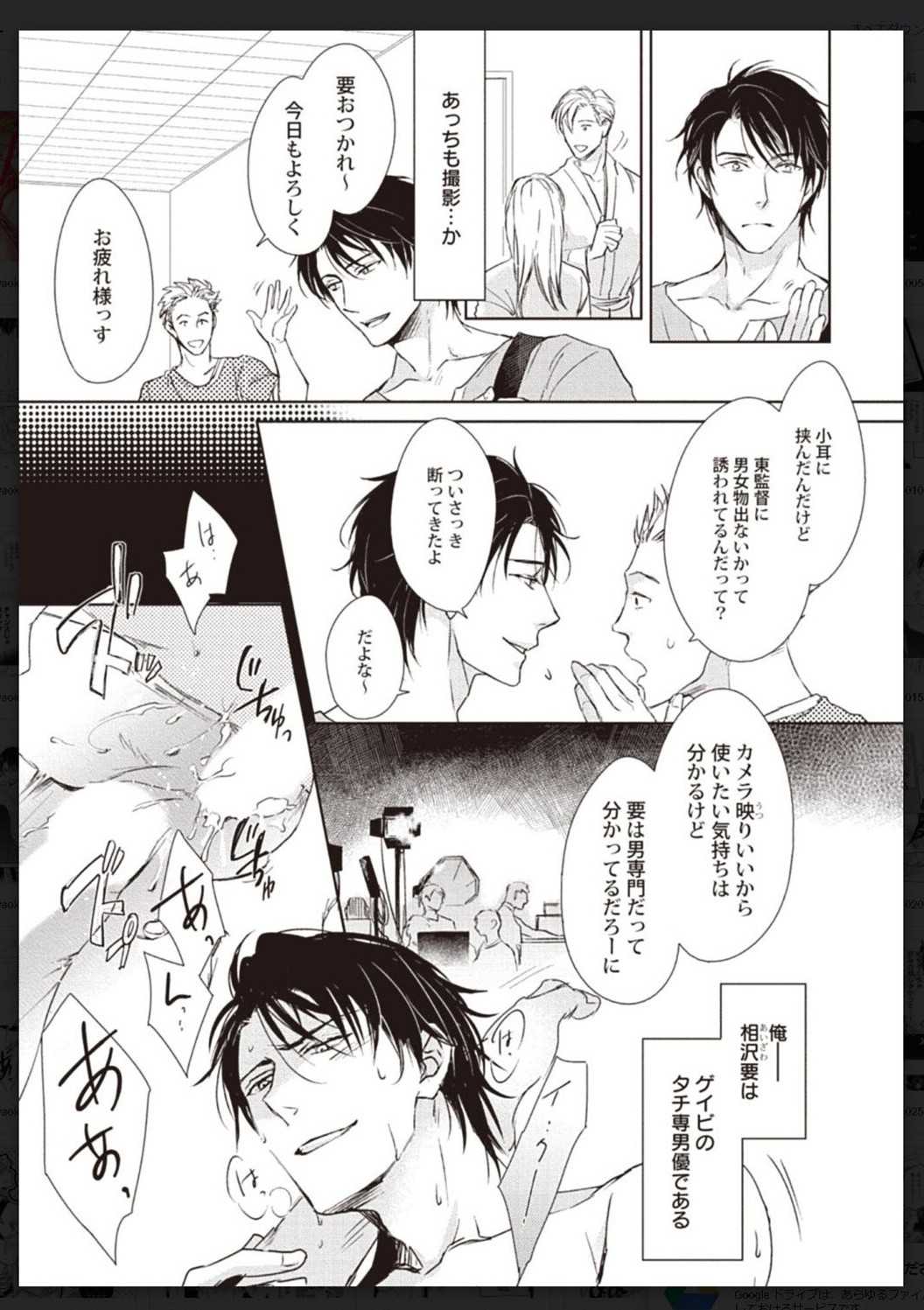 _タチネコ争奪BL page 8 full
