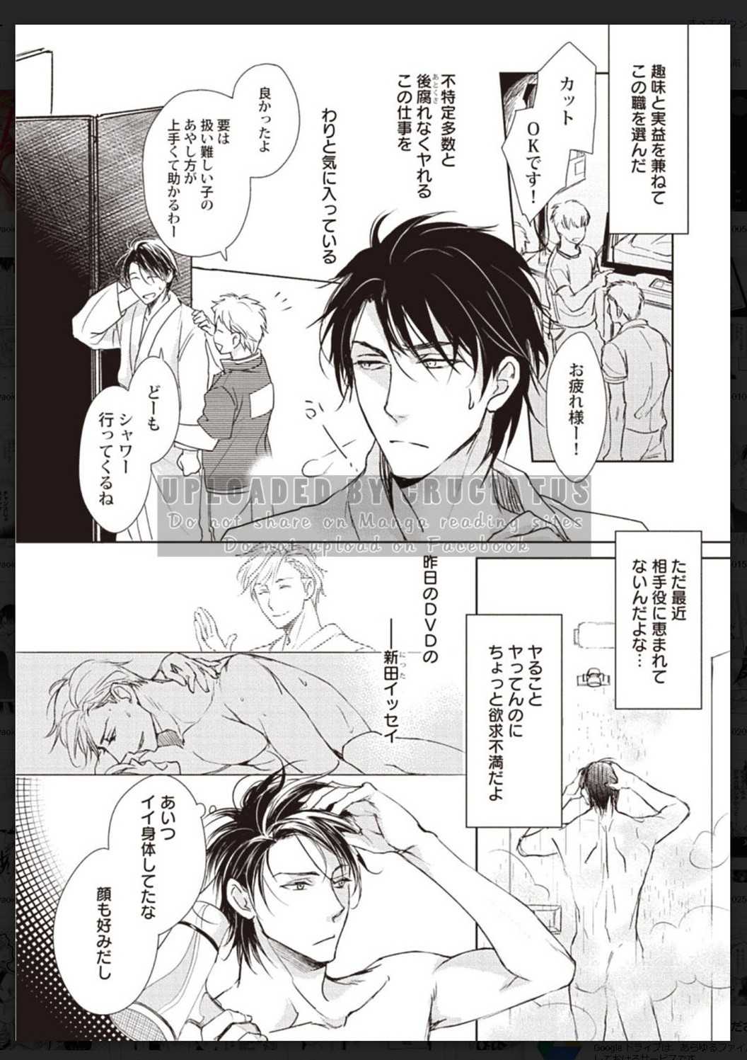 _タチネコ争奪BL page 9 full