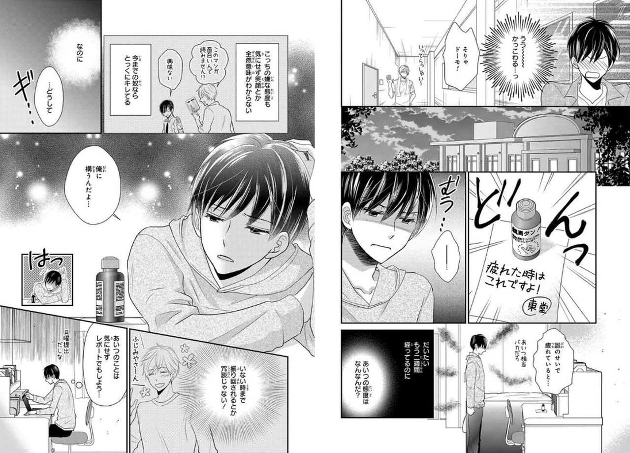 Danshiryou de Toshishita Wanko o Kattemasu page 6 full