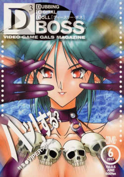 (C50) [Shunpuutei Ichimon (Shunpuutei Norizou, DJ Lamborghini)] D3 BOSS volume 0.5 (Viper)