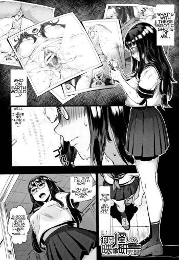 Gakuen Rankou Ch. 4 cover