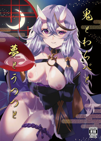 Oni to Warabe to Yume to Utsutsu to cover