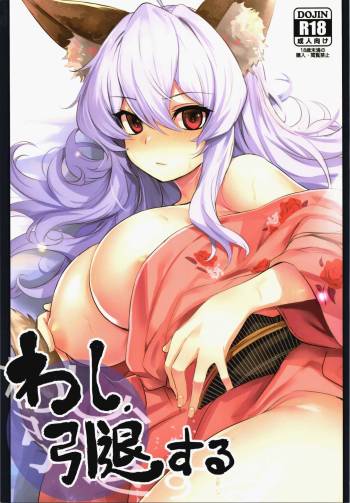 Washi, Intai Suru cover