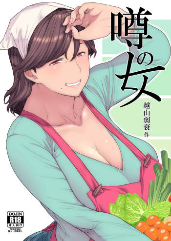 Uwasa no Hito cover