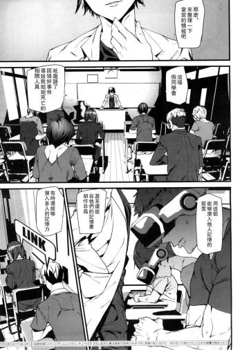 Memory Game Ch. 3 cover