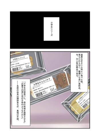 Japanese confectionery  Sentence Ha-Yumo-san cover