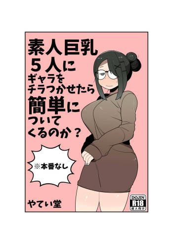 Shirouto Kyonyuu 5 Nin ni Gyara o Chiratsuka Setara Kantan ni Tsuite Kuru Noka？ cover