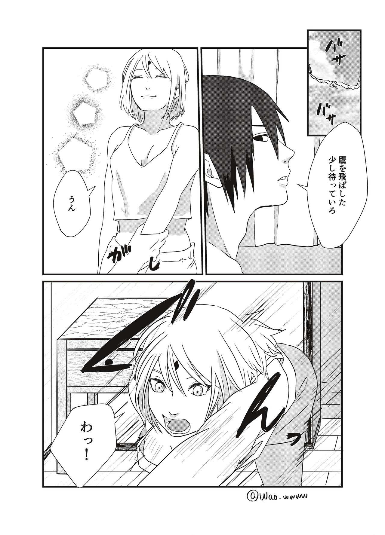 Aisatsu page 3 full