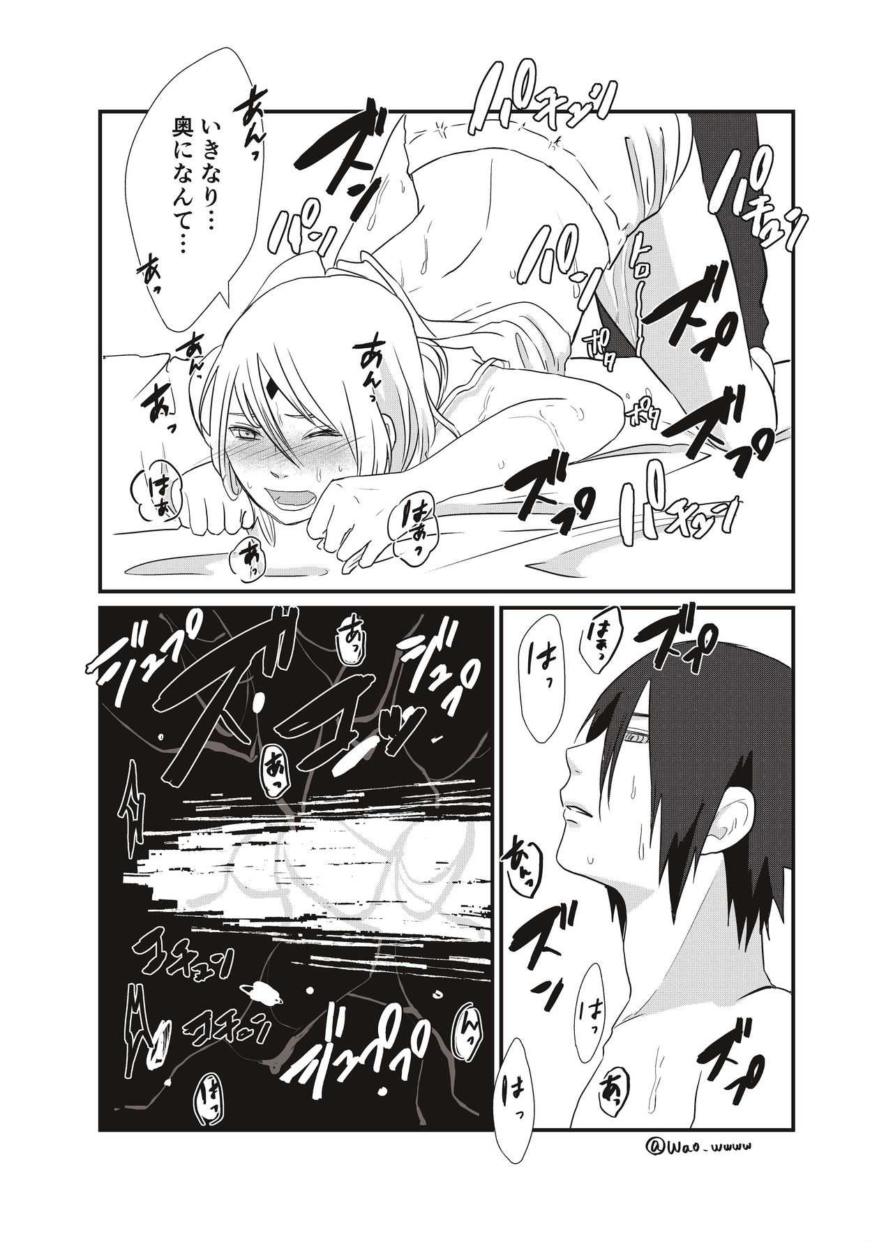 Aisatsu page 6 full