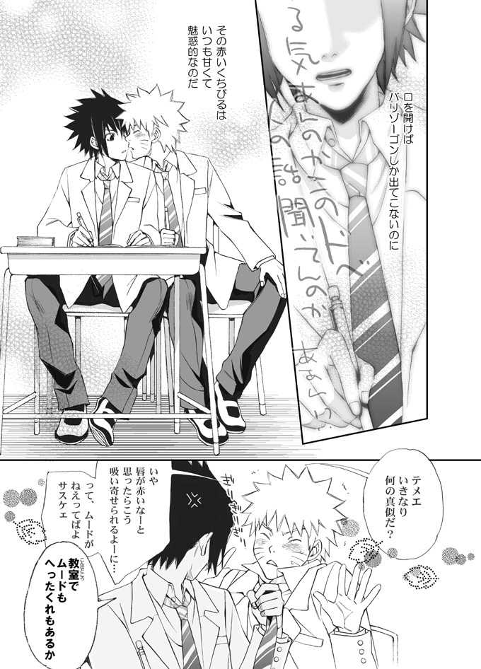 ナルサスせまい所シリーズその１&2 page 2 full