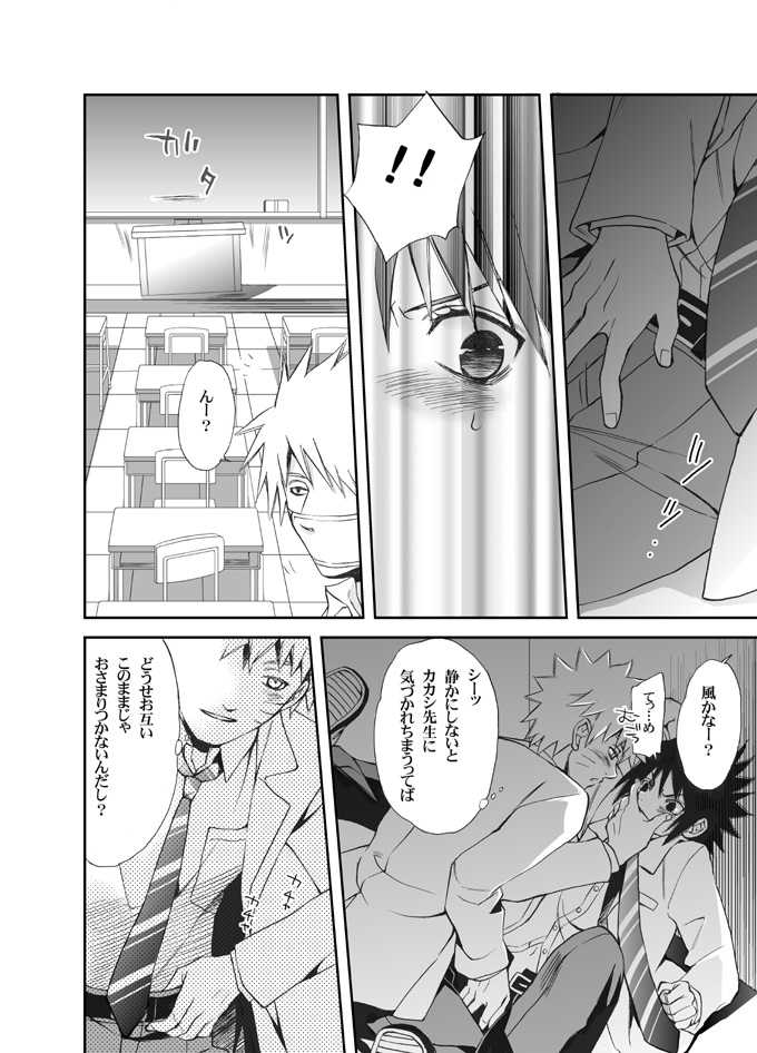 ナルサスせまい所シリーズその１&2 page 5 full