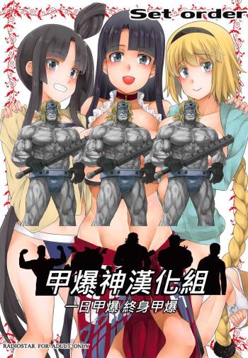 Set order cover