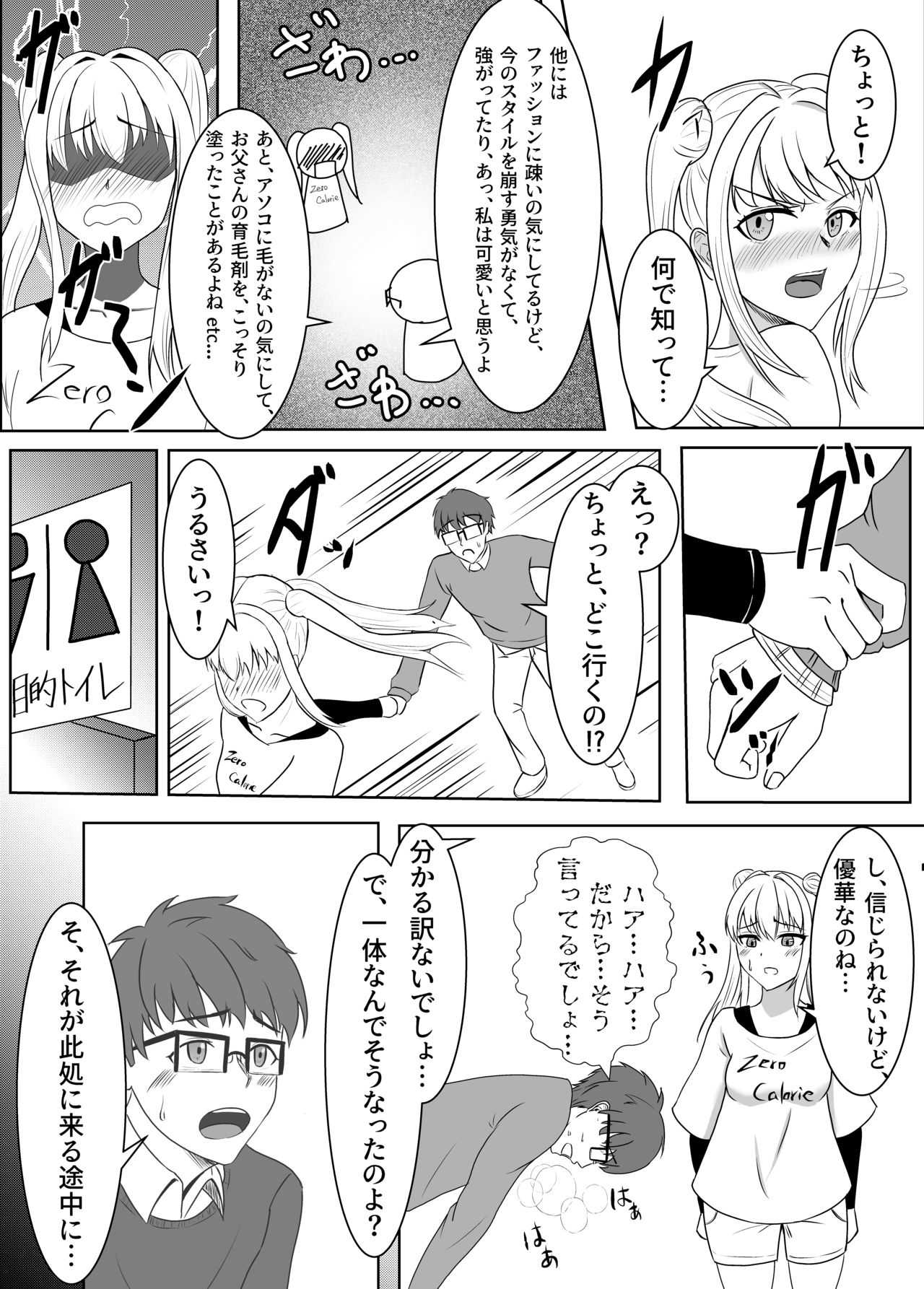 love you!! page 5 full