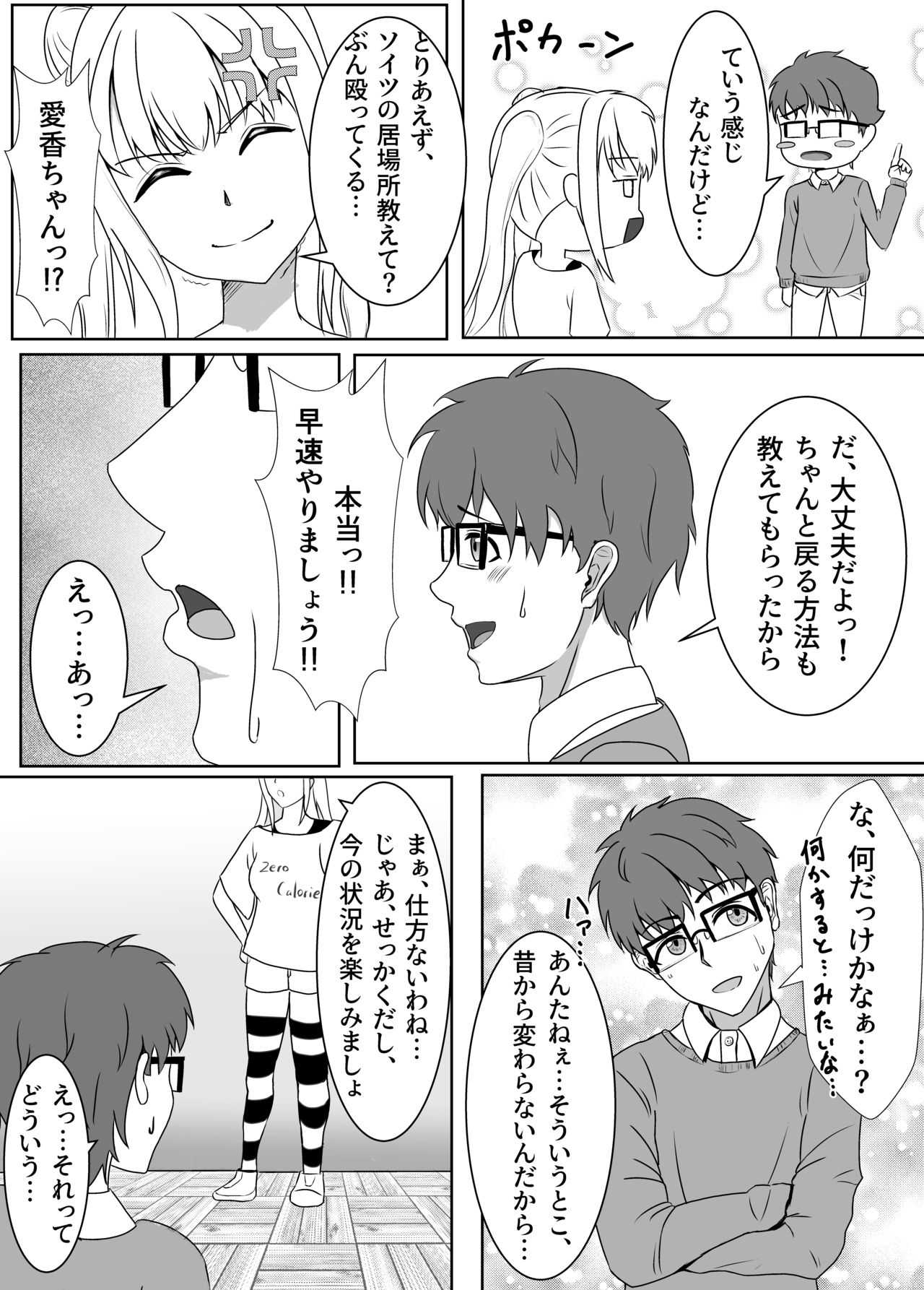 love you!! page 7 full