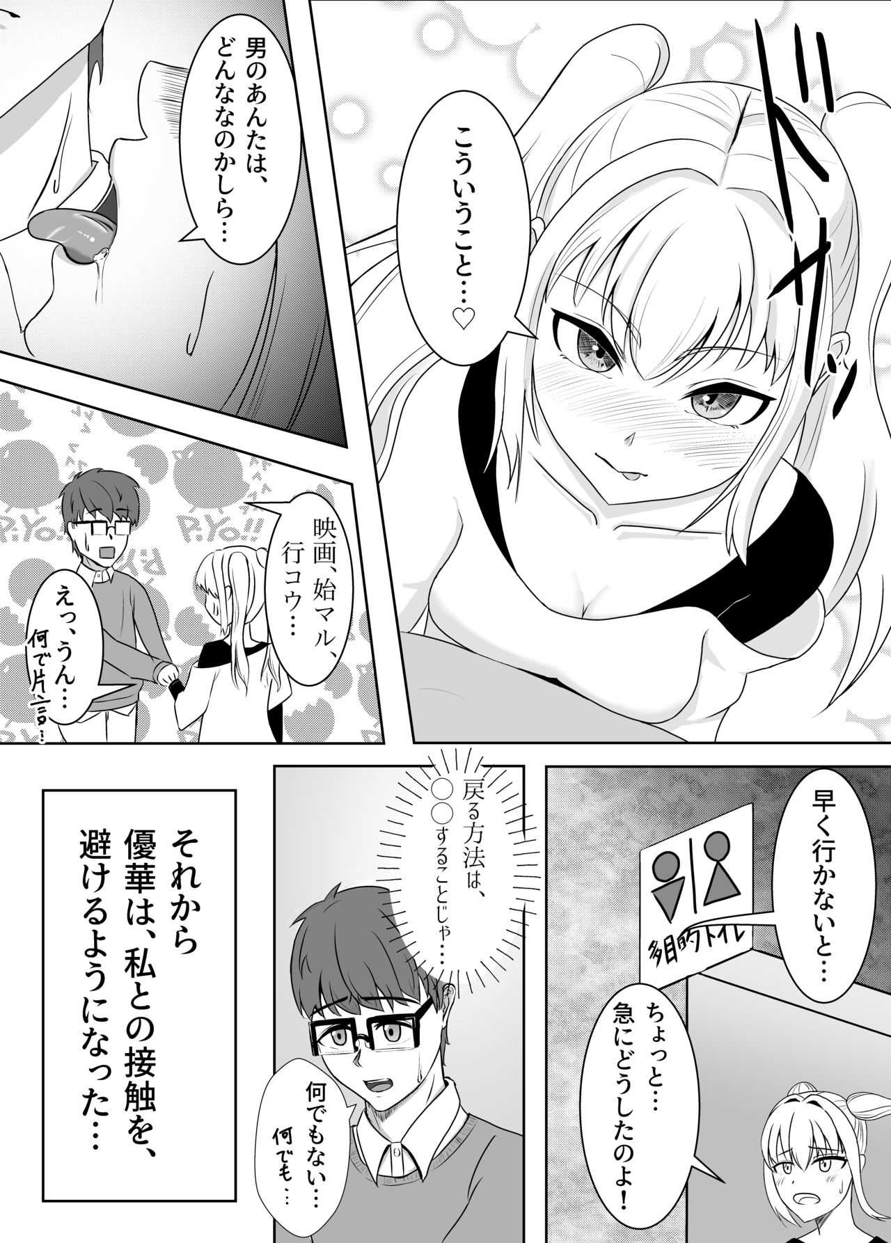 love you!! page 8 full