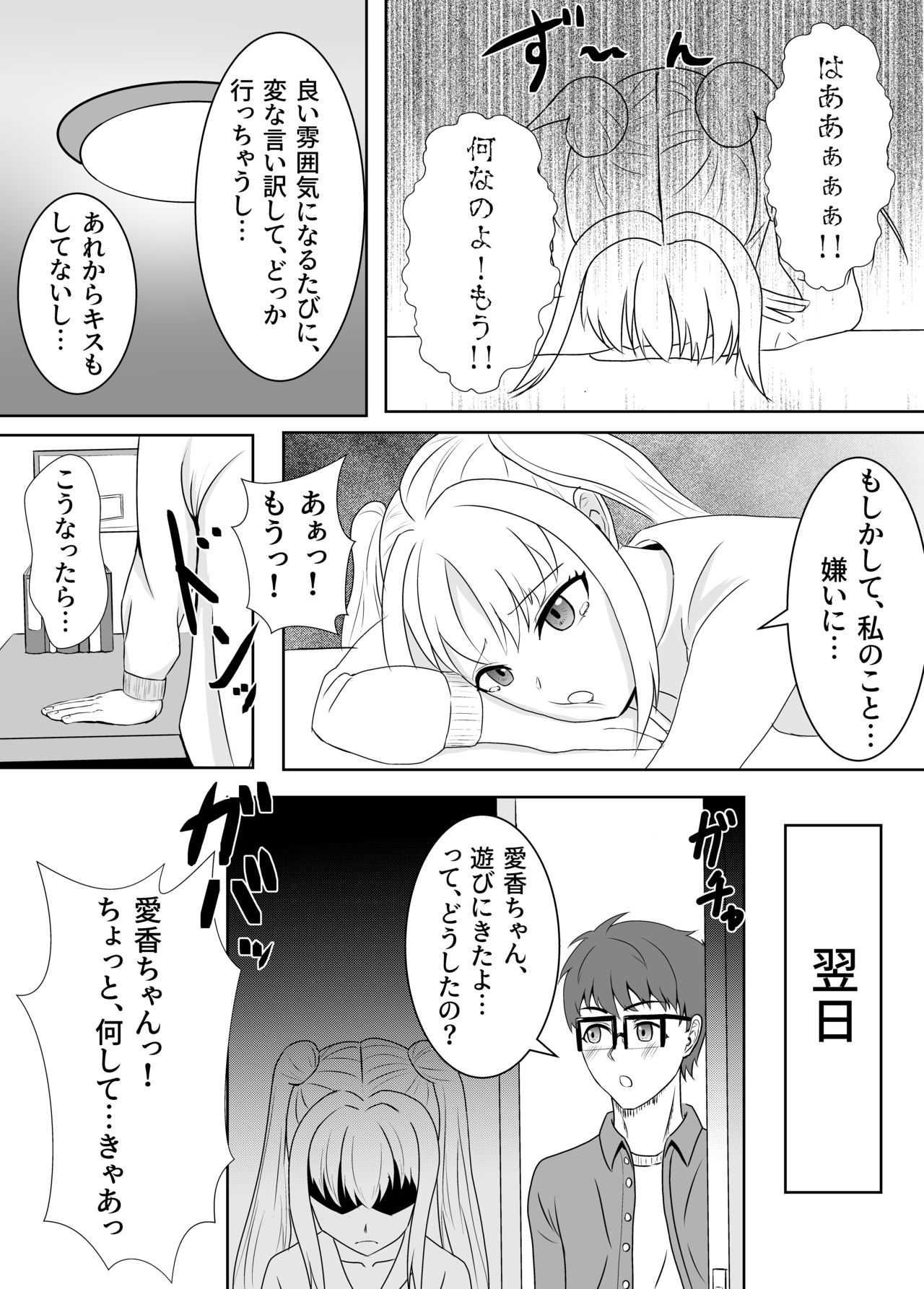 love you!! page 9 full