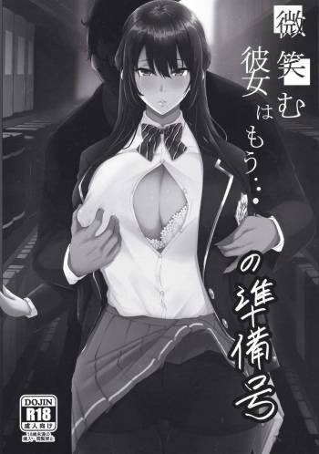Hohoemu Kanojo wa Mou... Junbigou cover