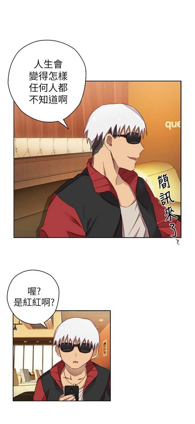 H校园 第一季 ch.10-18 page 6 full