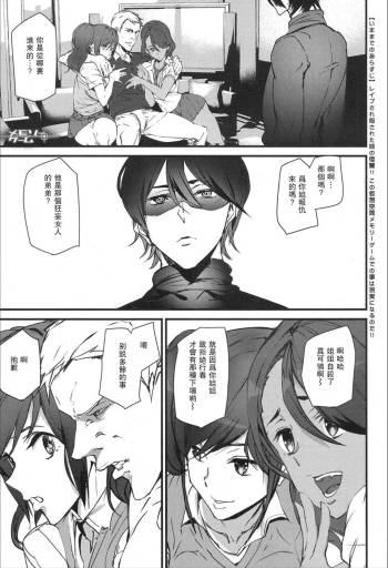 Memory Game Ch. 6 cover