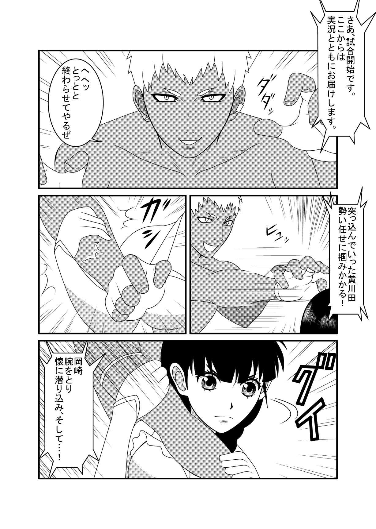 Mix M3 page 10 full