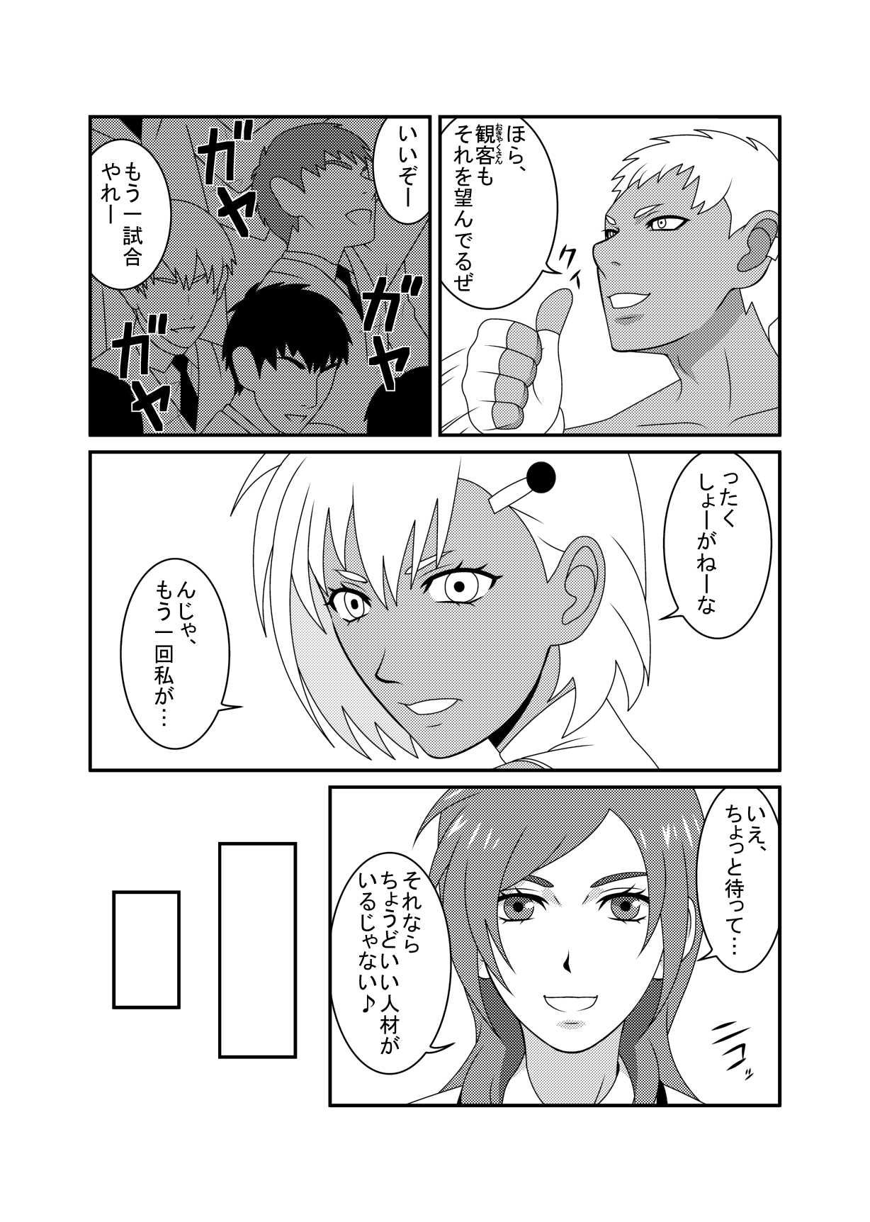 Mix M3 page 6 full