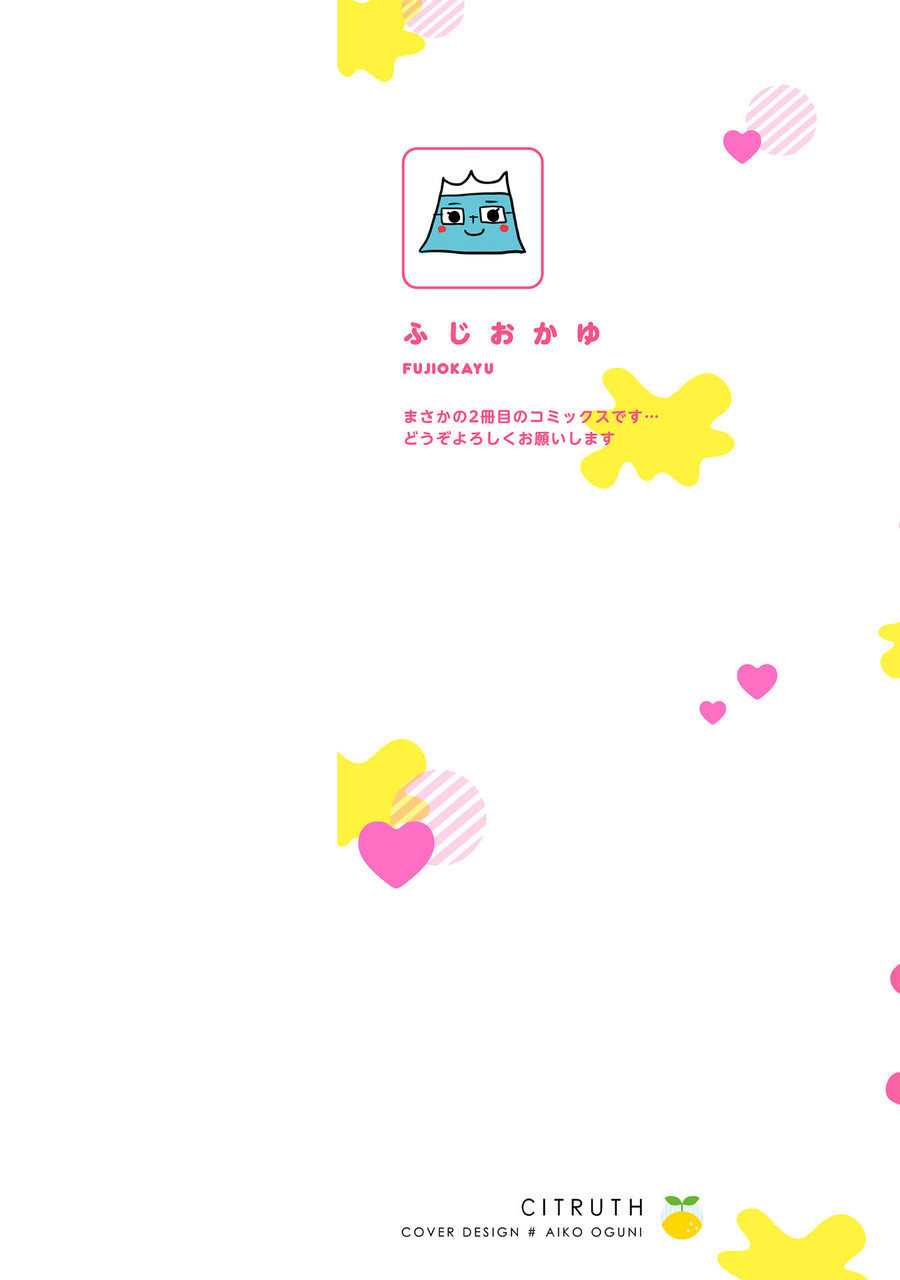 Ero boku ro no AV dan'yū ren 30-sai【tokuten-tsuki】 page 2 full