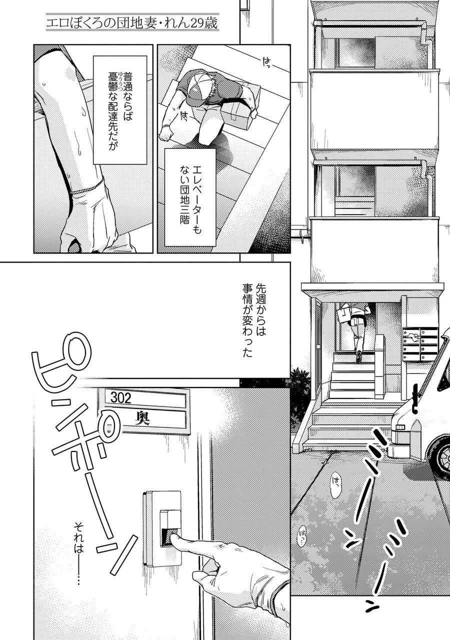 Ero boku ro no AV dan'yū ren 30-sai【tokuten-tsuki】 page 5 full