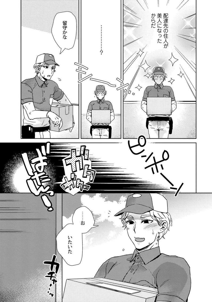 Ero boku ro no AV dan'yū ren 30-sai【tokuten-tsuki】 page 6 full
