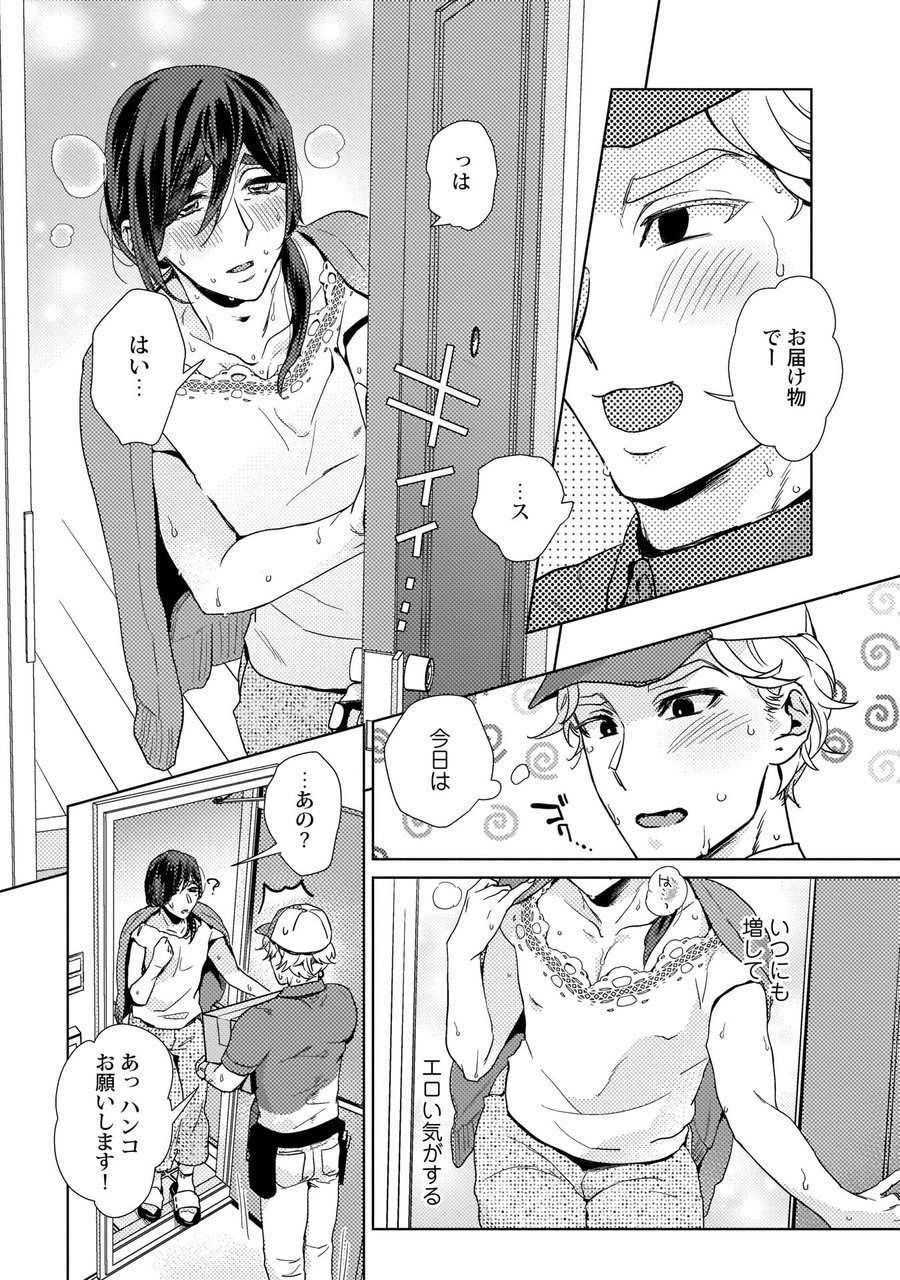 Ero boku ro no AV dan'yū ren 30-sai【tokuten-tsuki】 page 7 full
