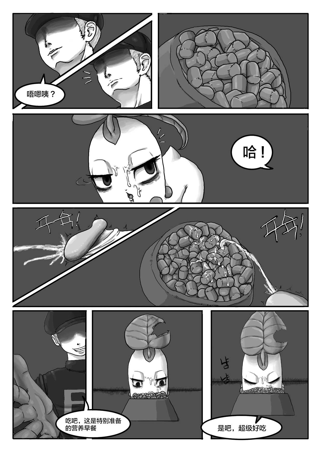 Poor Chikorita -2- page 4 full