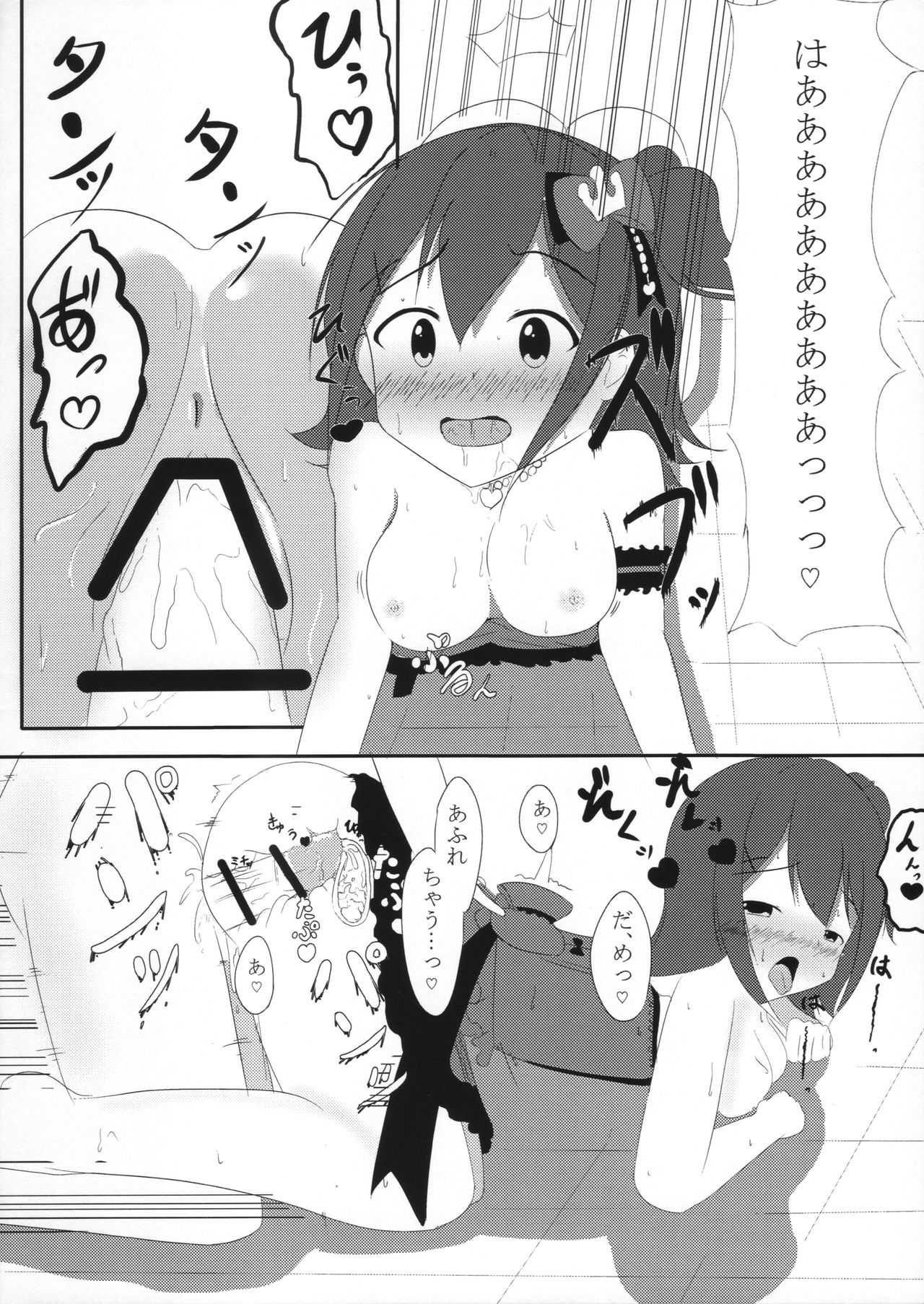 Mirai chan to H shitai page 10 full