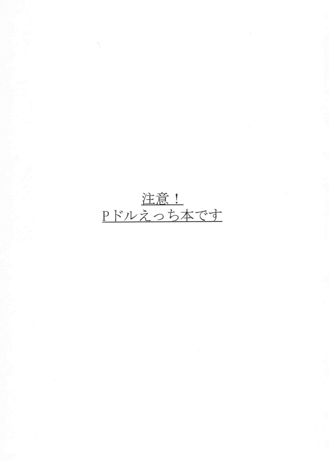 Mirai chan to H shitai page 2 full