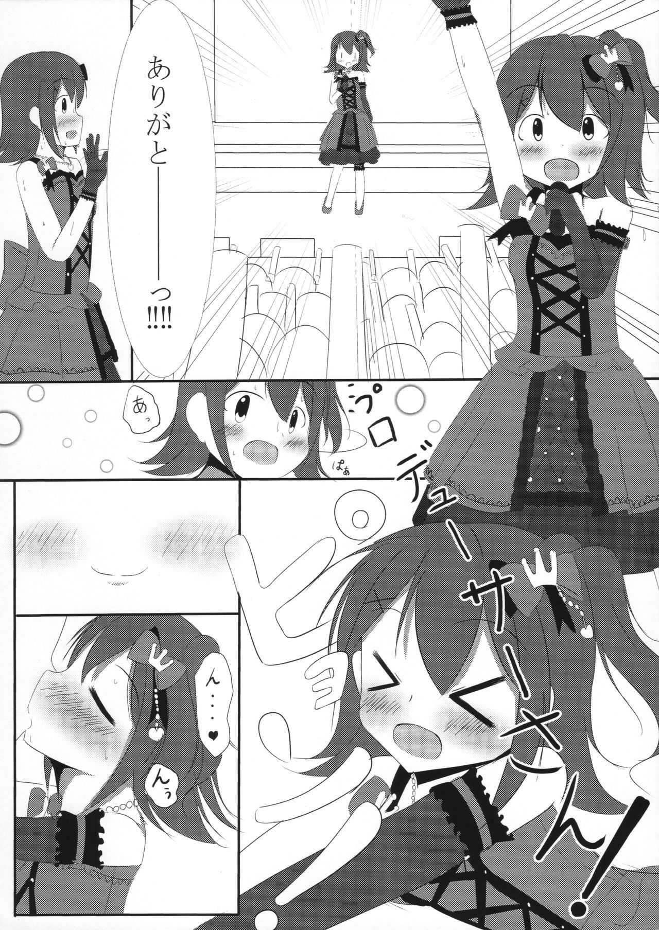 Mirai chan to H shitai page 3 full