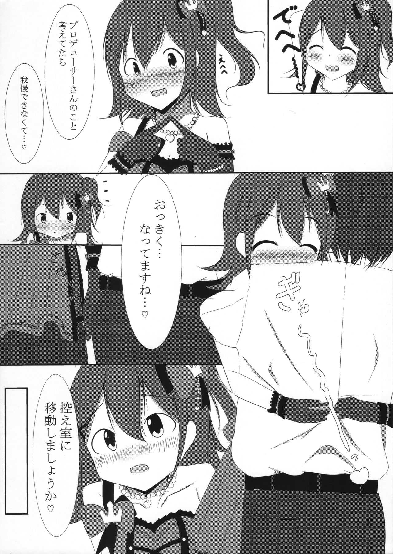 Mirai chan to H shitai page 4 full