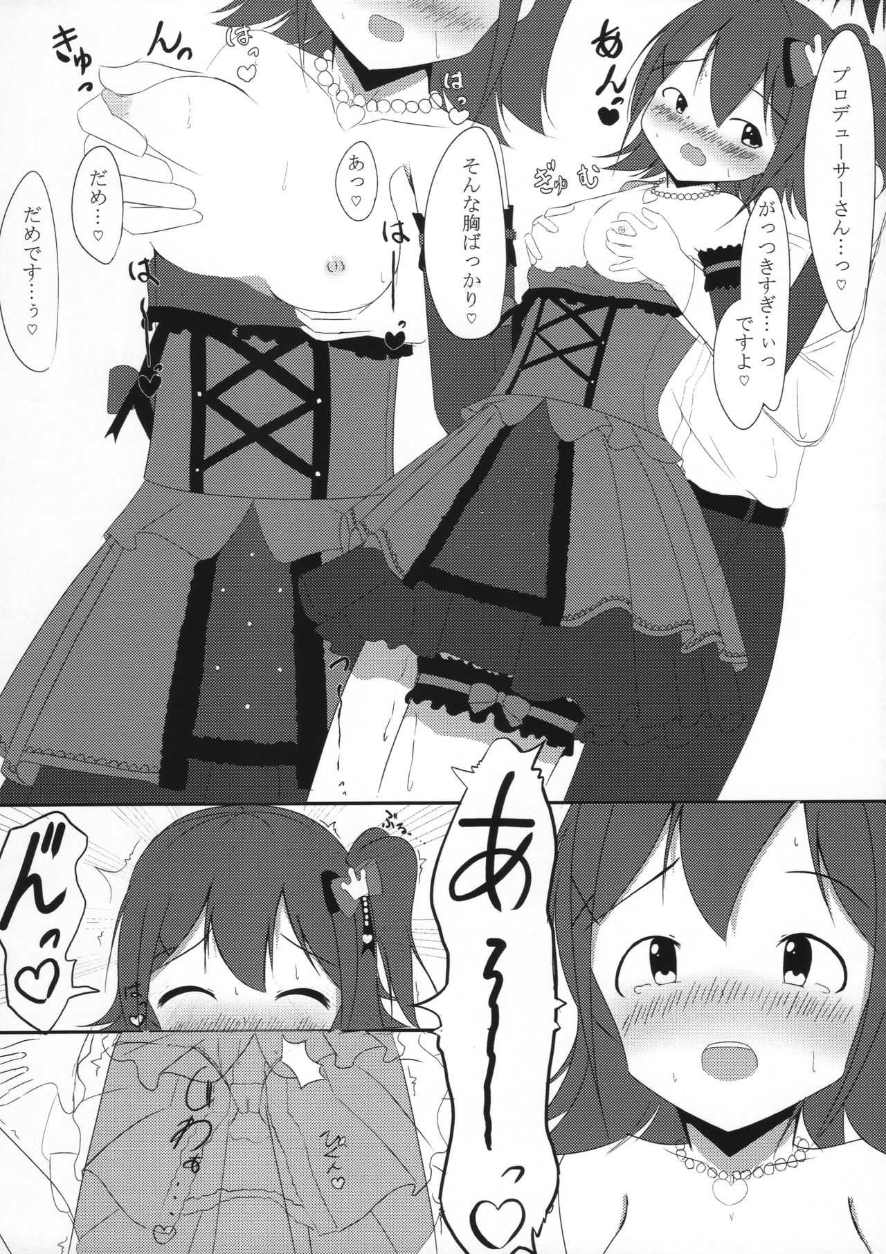 Mirai chan to H shitai page 5 full