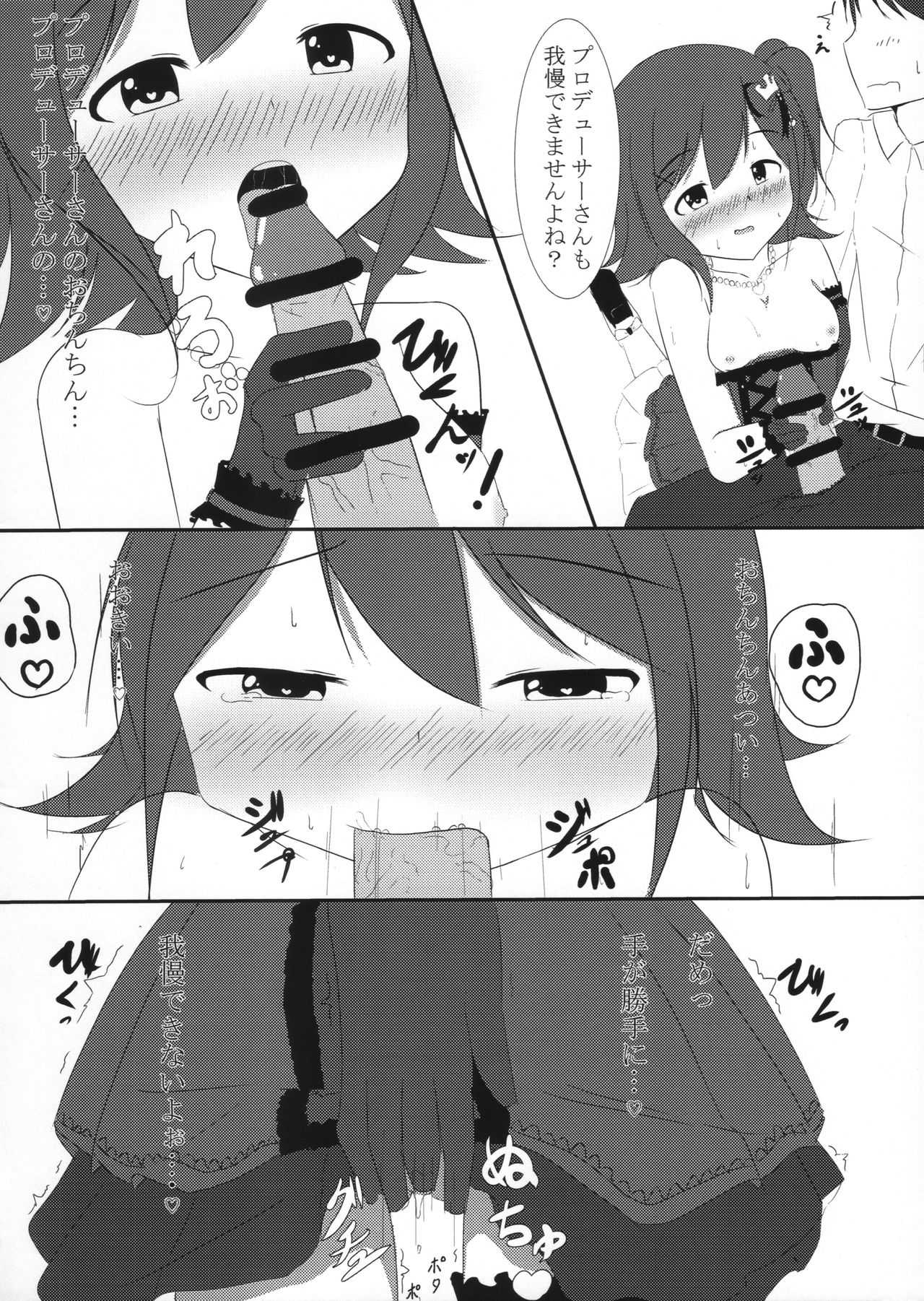 Mirai chan to H shitai page 6 full