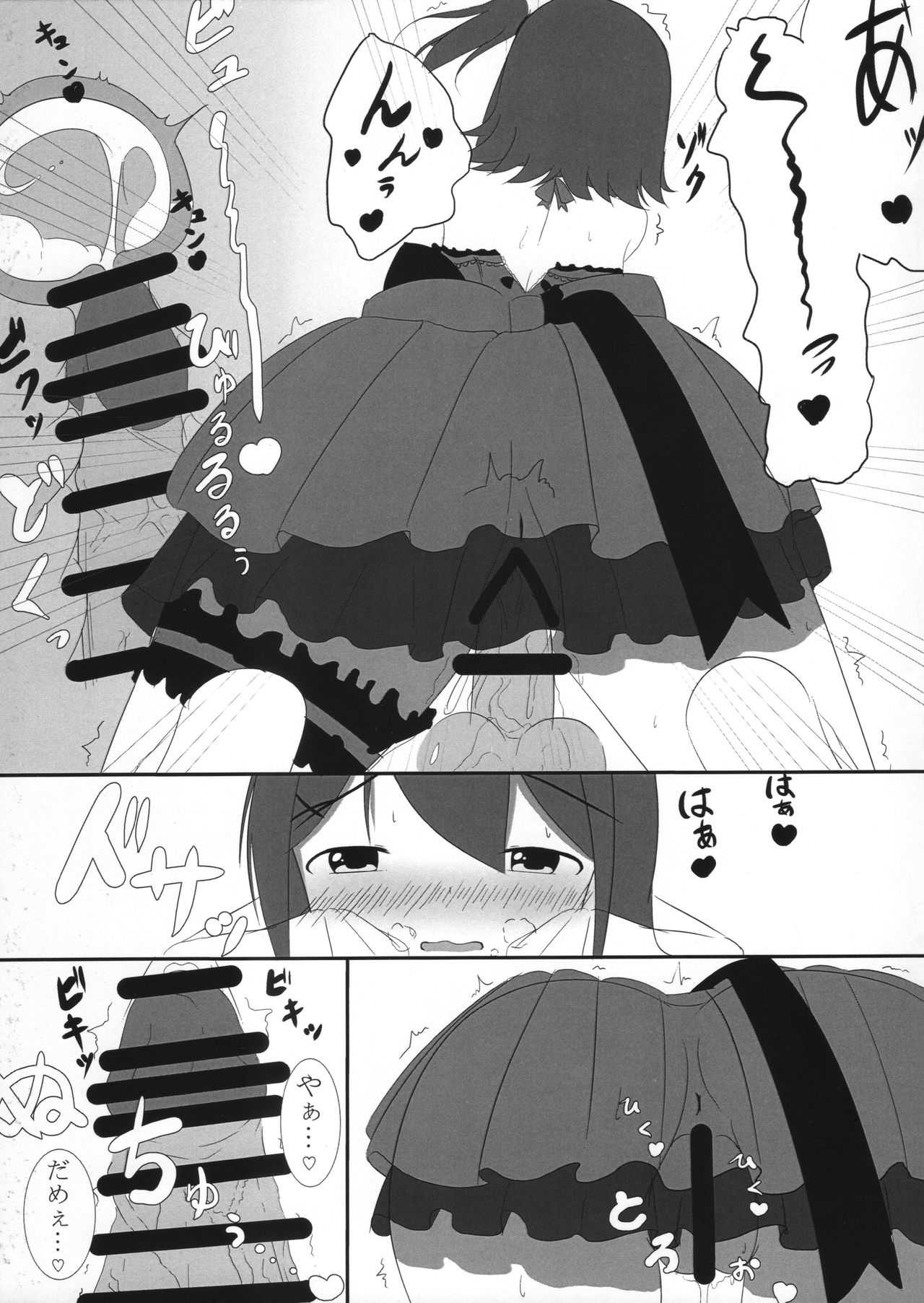 Mirai chan to H shitai page 9 full