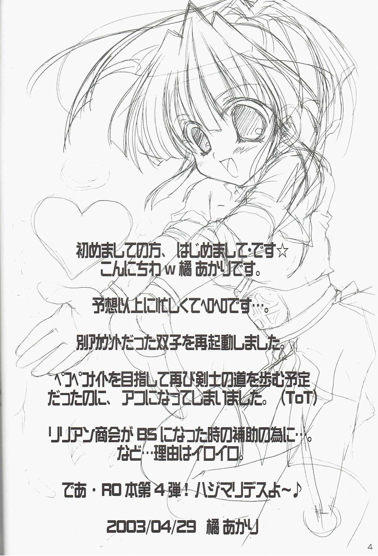 GO☆FIGHT☆WIN!! IV page 4 full