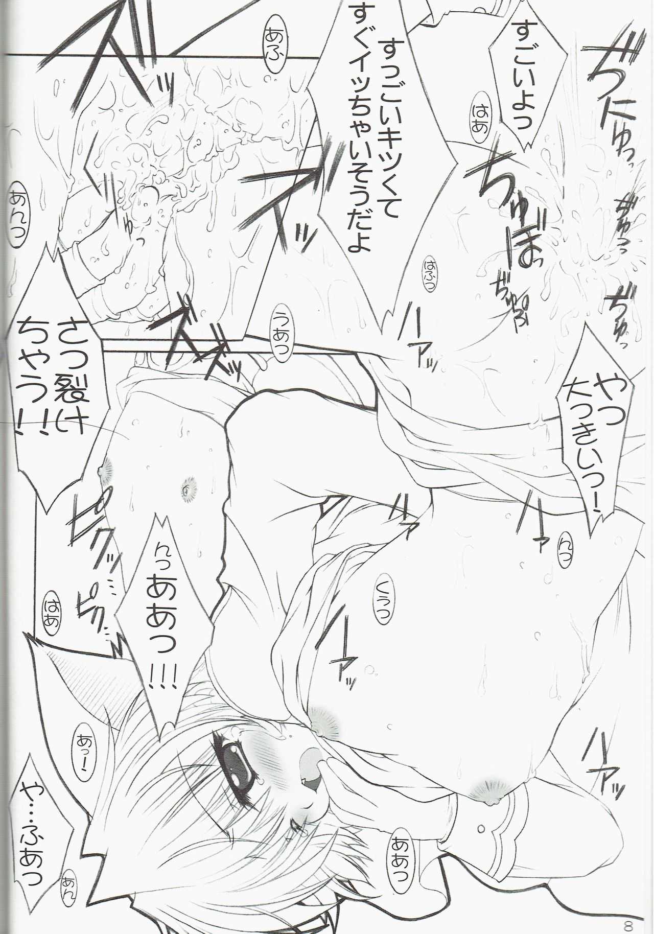 GO☆FIGHT☆WIN!! IV page 8 full