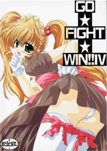 GO☆FIGHT☆WIN!! IV cover