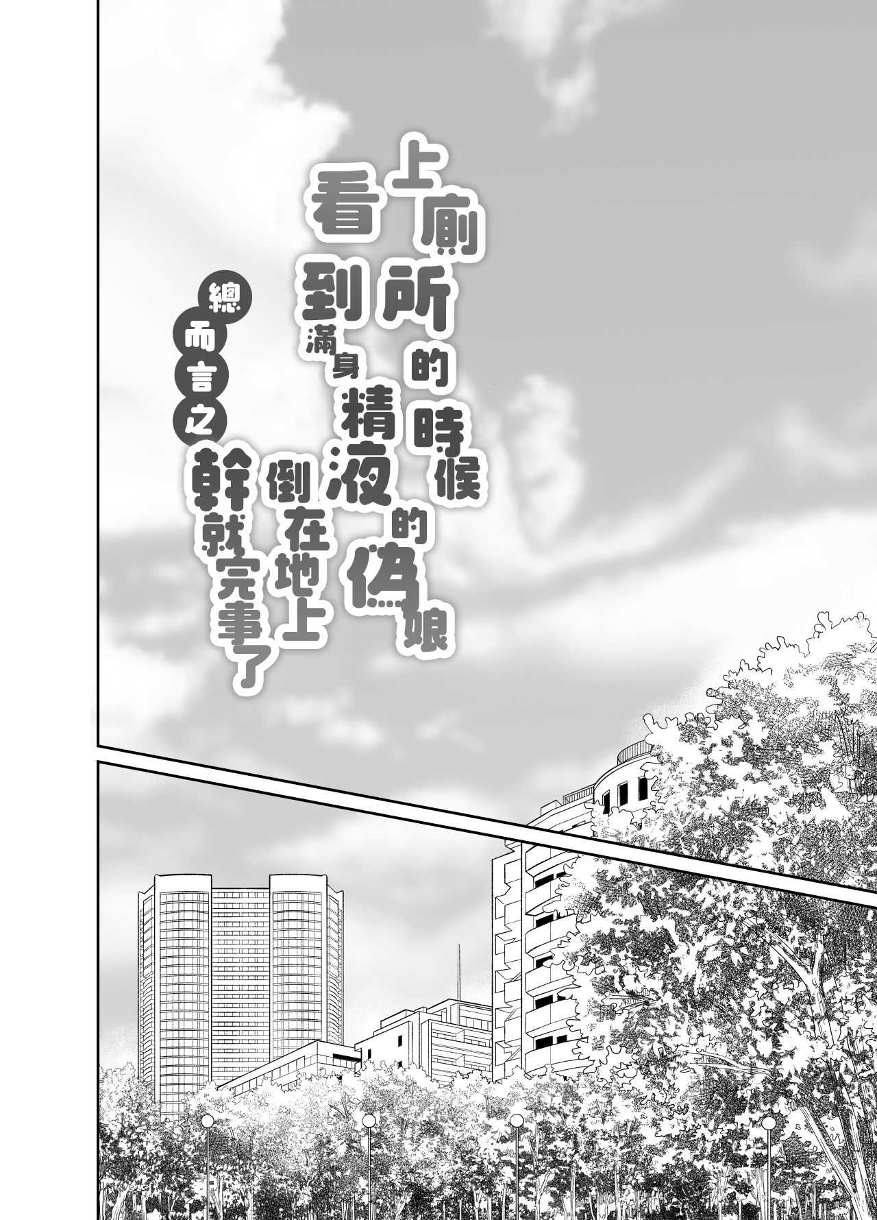 Toilet ni Ittara SeJiru Mamire no Otokonoko ga Taorete Ita no de Toriaezu Irete Mita page 3 full