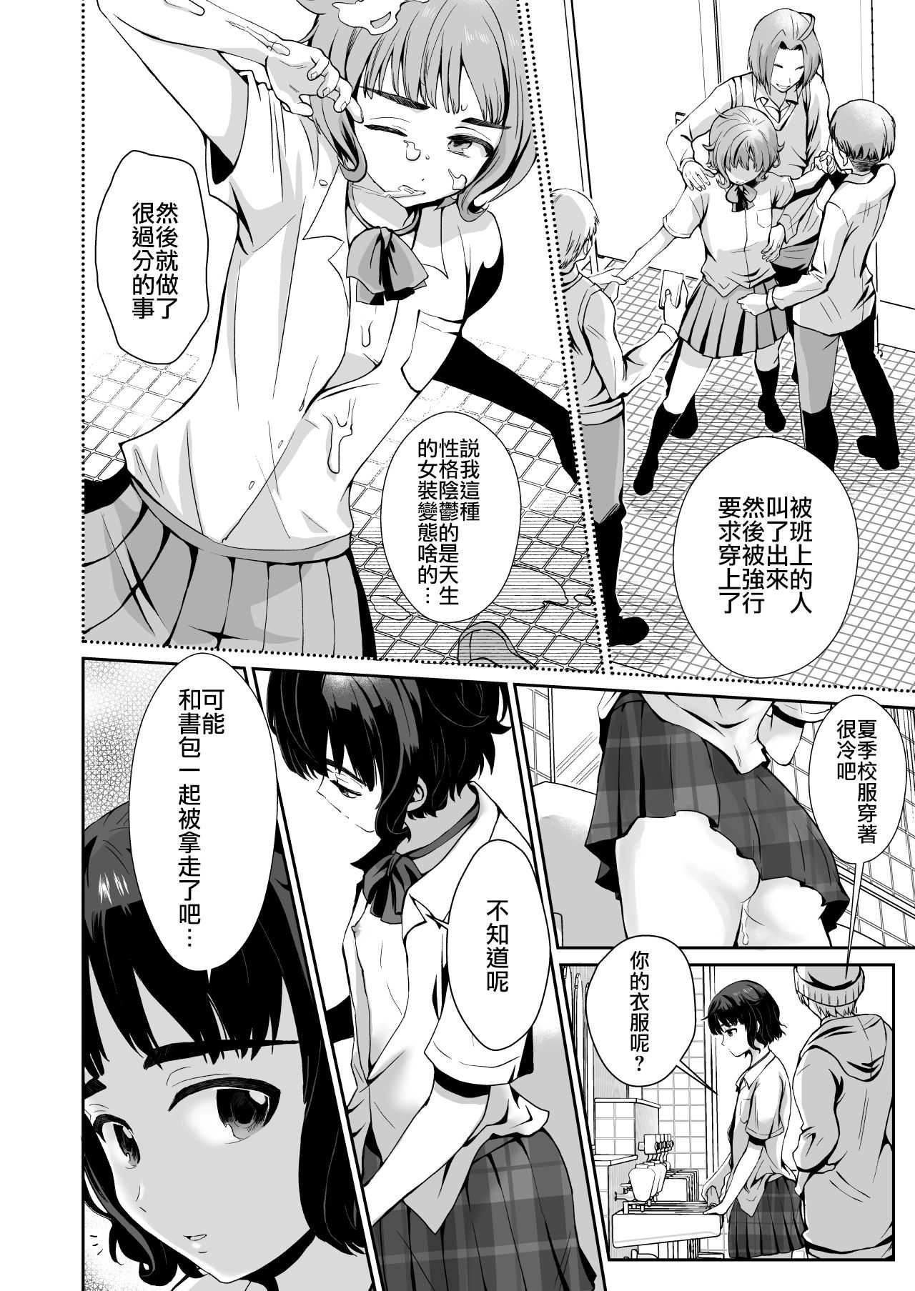 Toilet ni Ittara SeJiru Mamire no Otokonoko ga Taorete Ita no de Toriaezu Irete Mita page 7 full