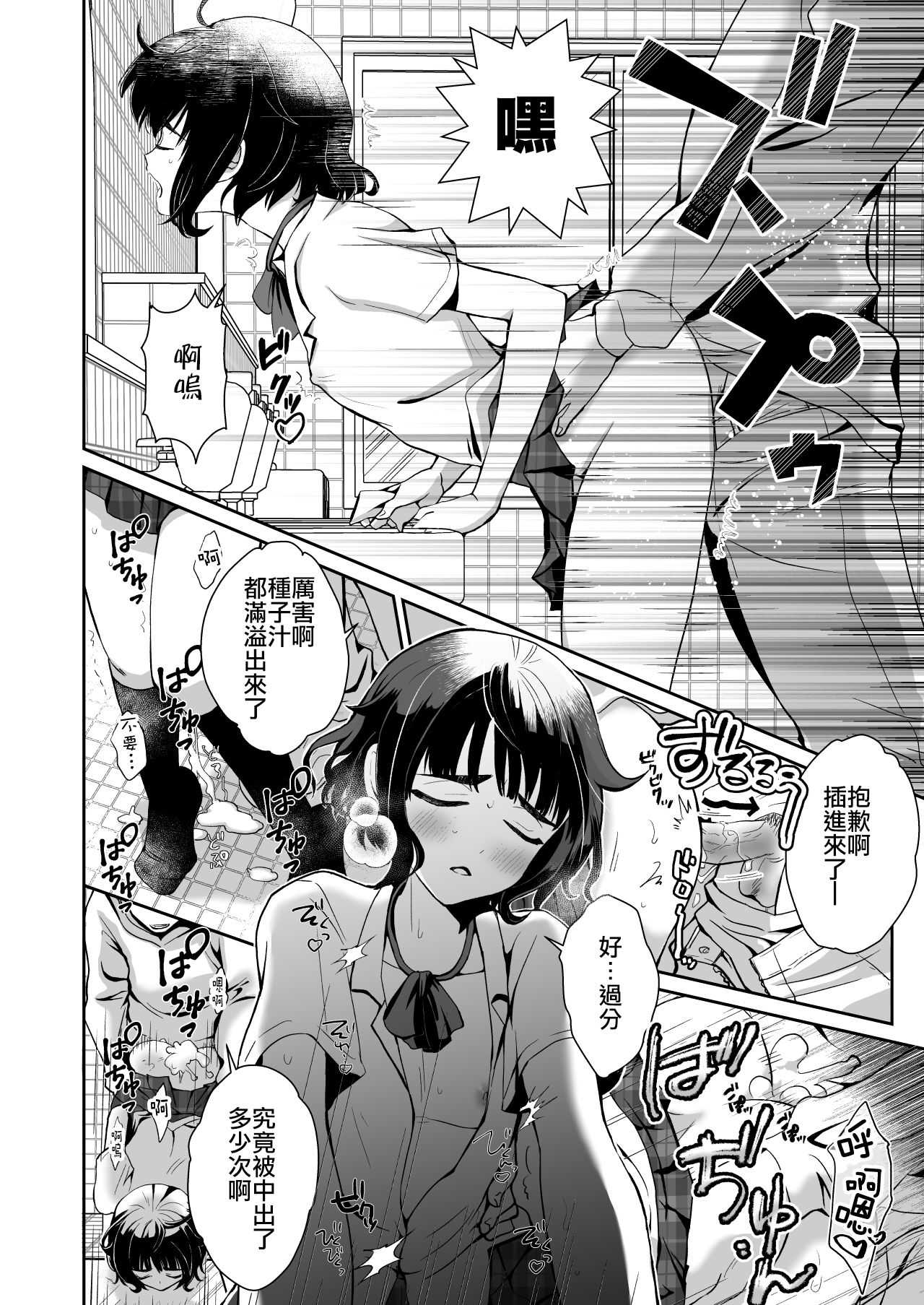 Toilet ni Ittara SeJiru Mamire no Otokonoko ga Taorete Ita no de Toriaezu Irete Mita page 9 full