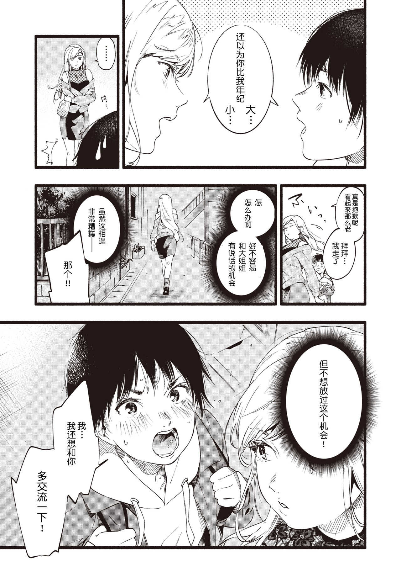 OVER OVER OVER! page 6 full