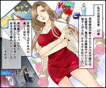 Akuma no Onna Keieisha Mondou Muyou no SM Zeme cover