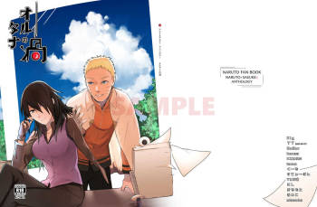 Orutana no Uzu cover